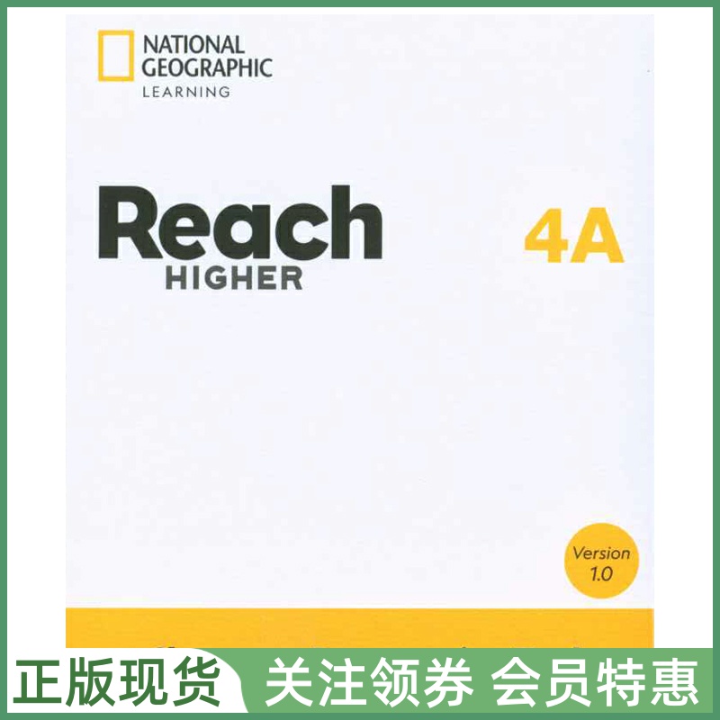 国家地理少儿英语ReachHigher
