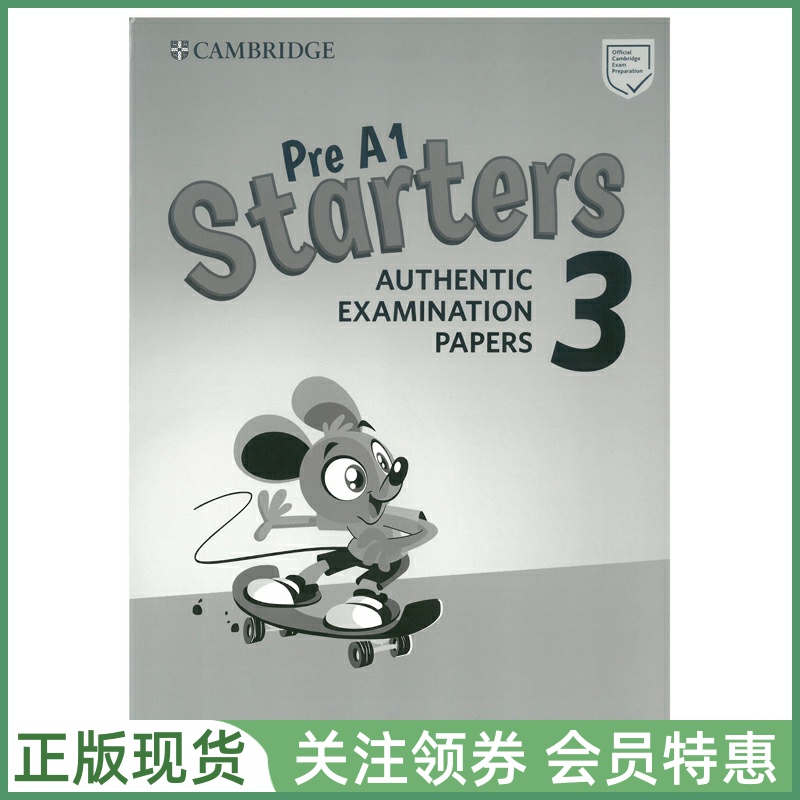 剑桥少儿英语等级考试全真试题