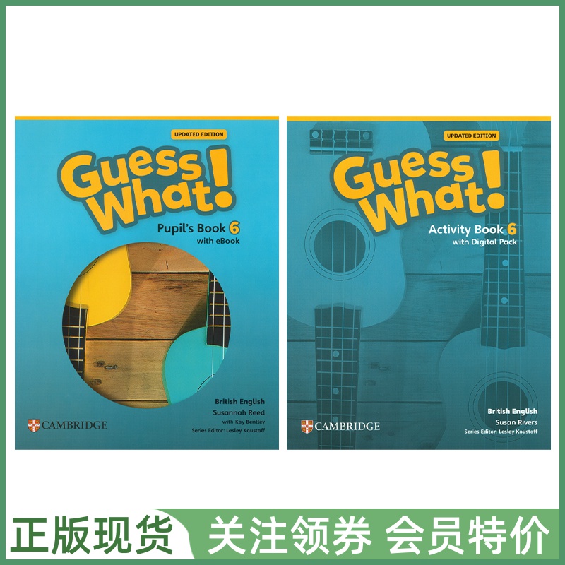 剑桥少儿英语GuessWhat新版
