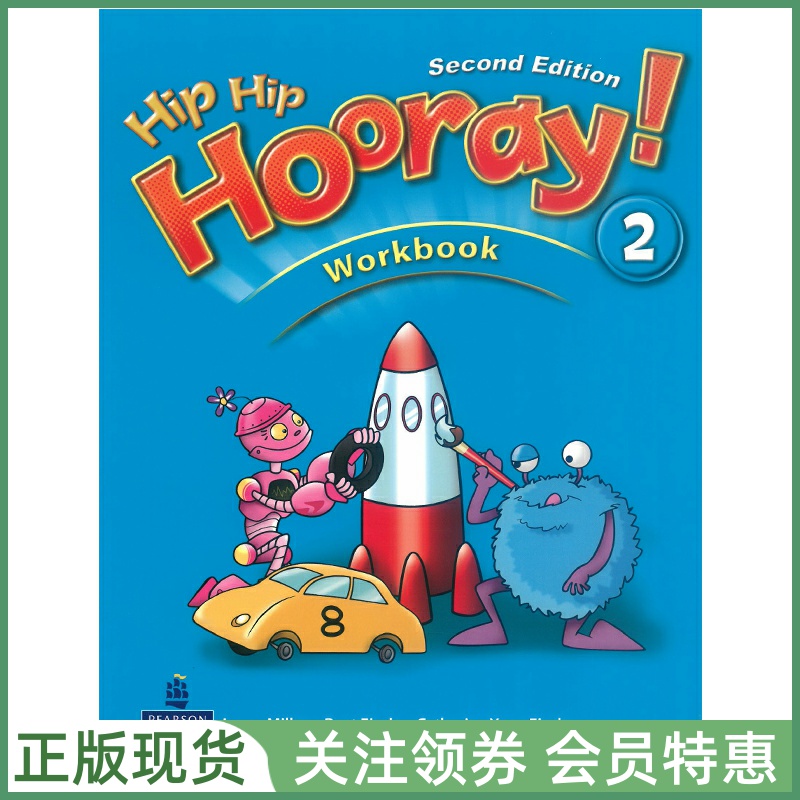 朗文经典3H教材HipHipHooray