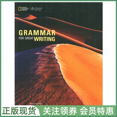 国家地理写作语法训练