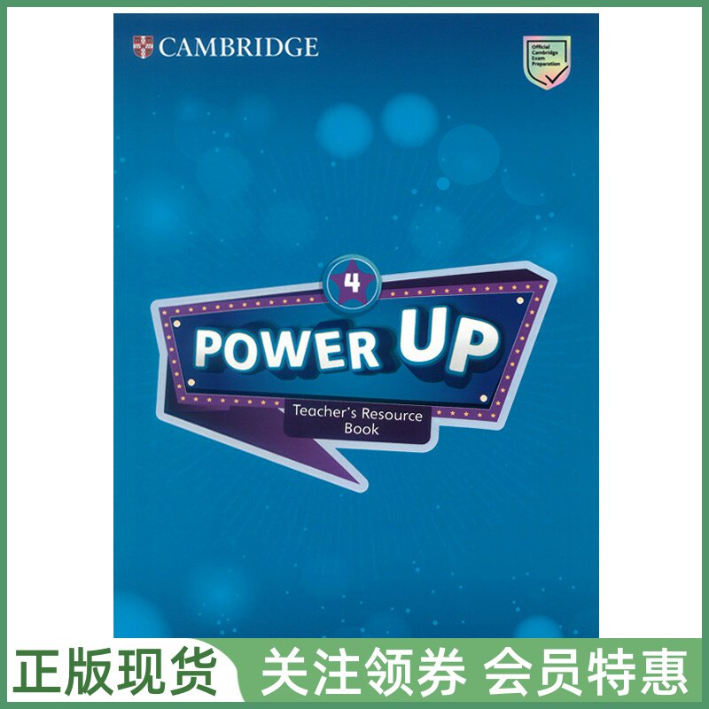 剑桥少儿英语教材PowerUp