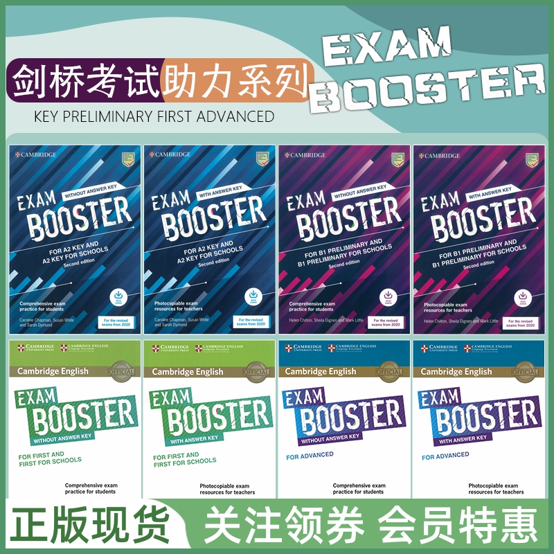 剑桥考试助力系列ExamBooster