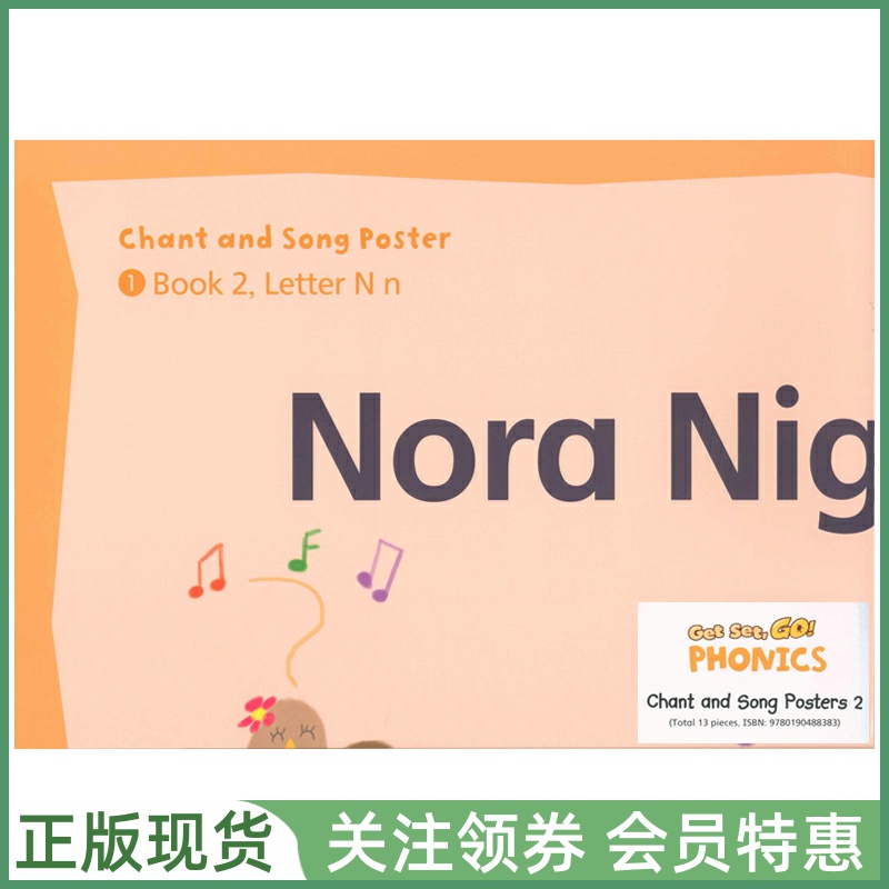 牛津幼儿拼读GetSetGOPHONICS