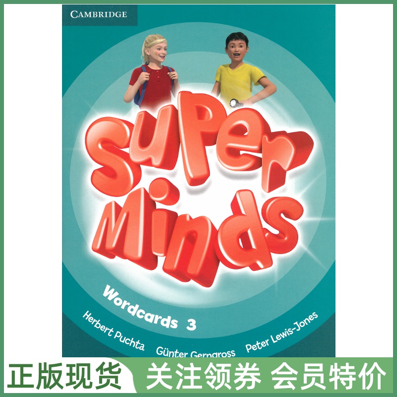 剑桥少儿英语SuperMinds英音版