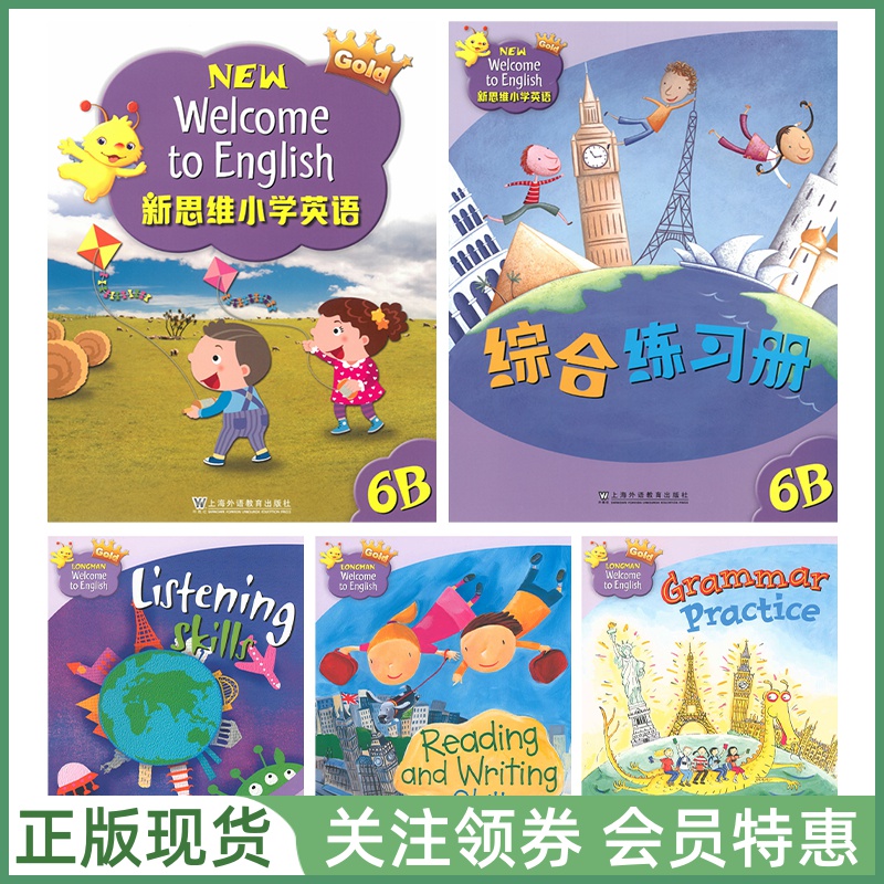 培生出版的少儿英语教材LWTE国内版