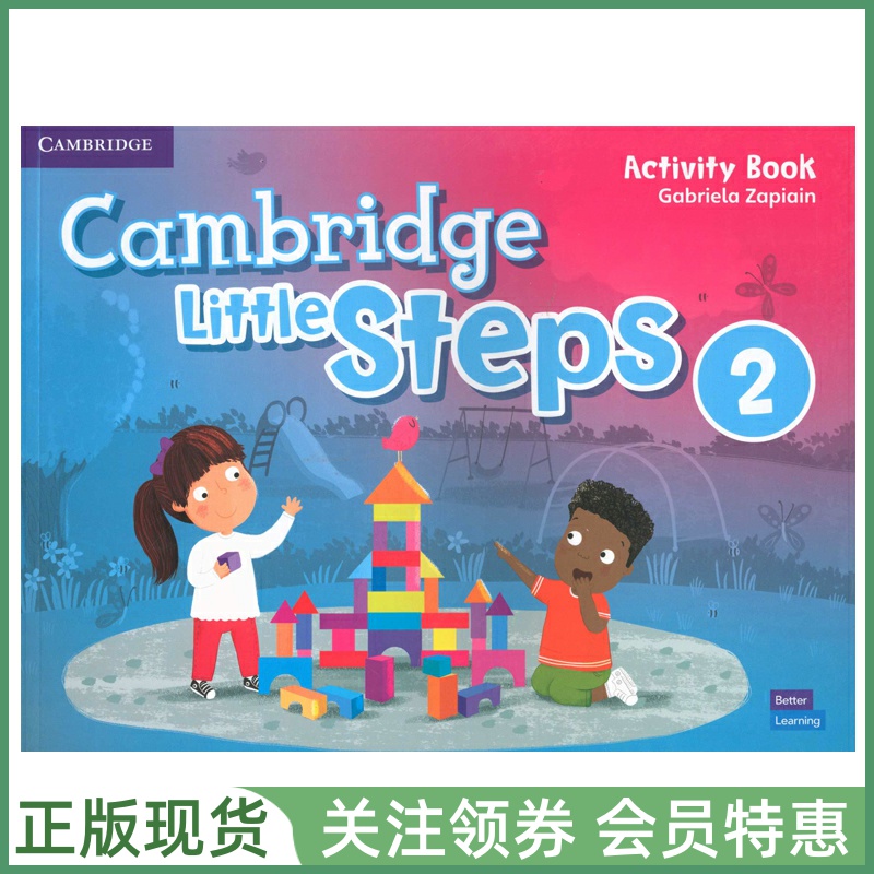 剑桥幼儿英语教材LittleSteps