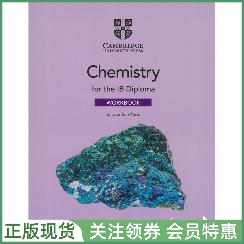 国际文凭高中教材IBDiploma