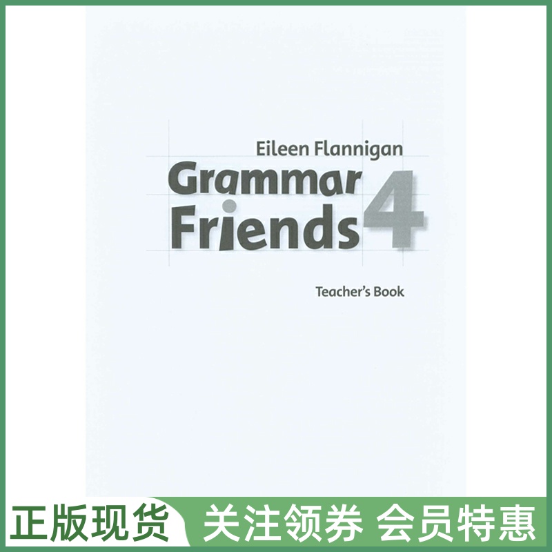 牛津幼儿英语语法GrammarFriends