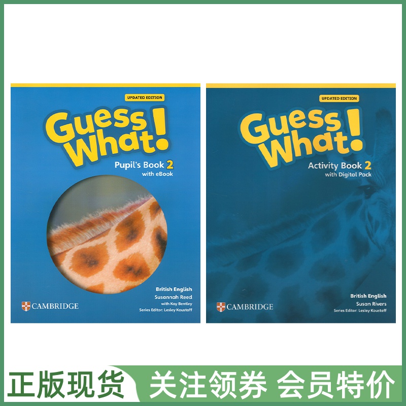 剑桥少儿英语GuessWhat新版