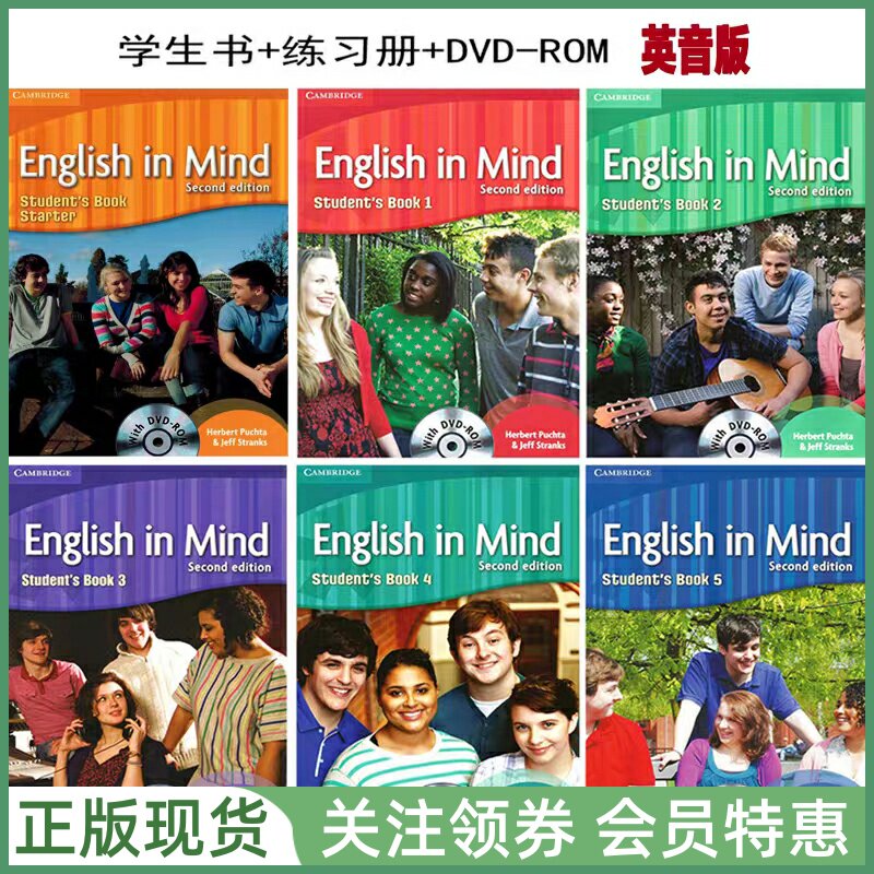 剑桥青少年中学英语教材 English in Mind 学生用书练习册 带光盘 教师用书 音视频 白板/测试软件 英音版