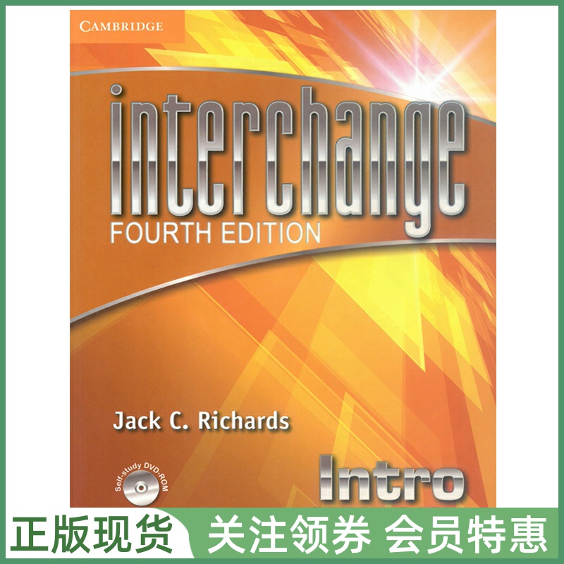 剑桥国际英语教程Interchange