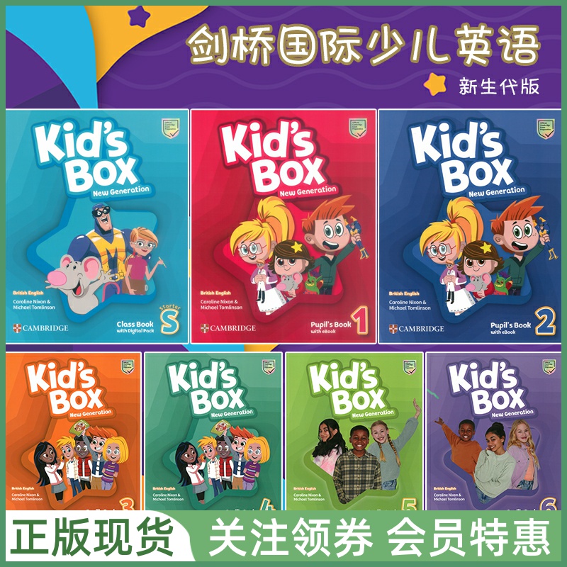 新版剑桥国际少儿英语Kid'sBox