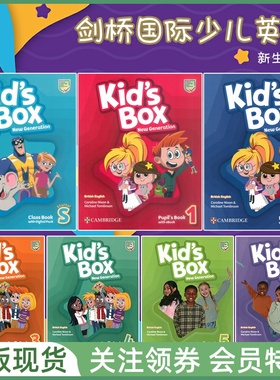 新版三版剑桥国际少儿英语 Kid's Box New Generation Starter 1-2-3-4-5-6 学生用书教师用书电子资源 kidsbox cambridge