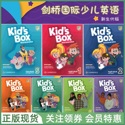 新版剑桥国际少儿英语Kid'sBox