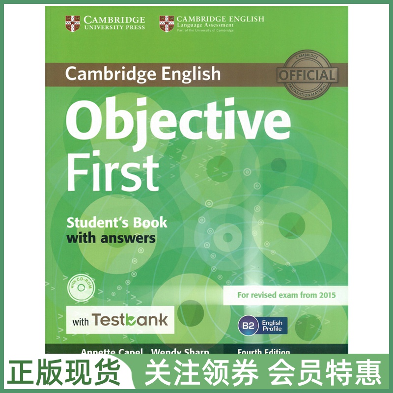 剑桥英语证书考试教材Objective