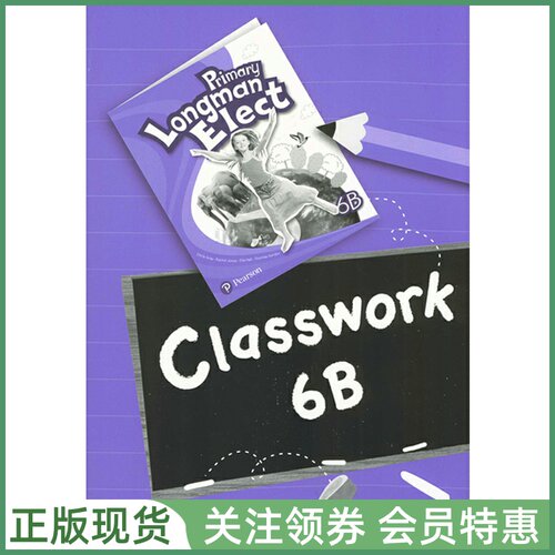 培生少儿英语教材PrimaryElect