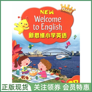 朗文新思维小学英语2B 学生用书  New Longman Welcome to English