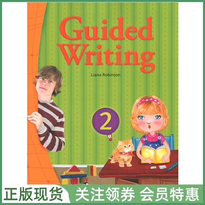 compass写作教材GuidedWriting