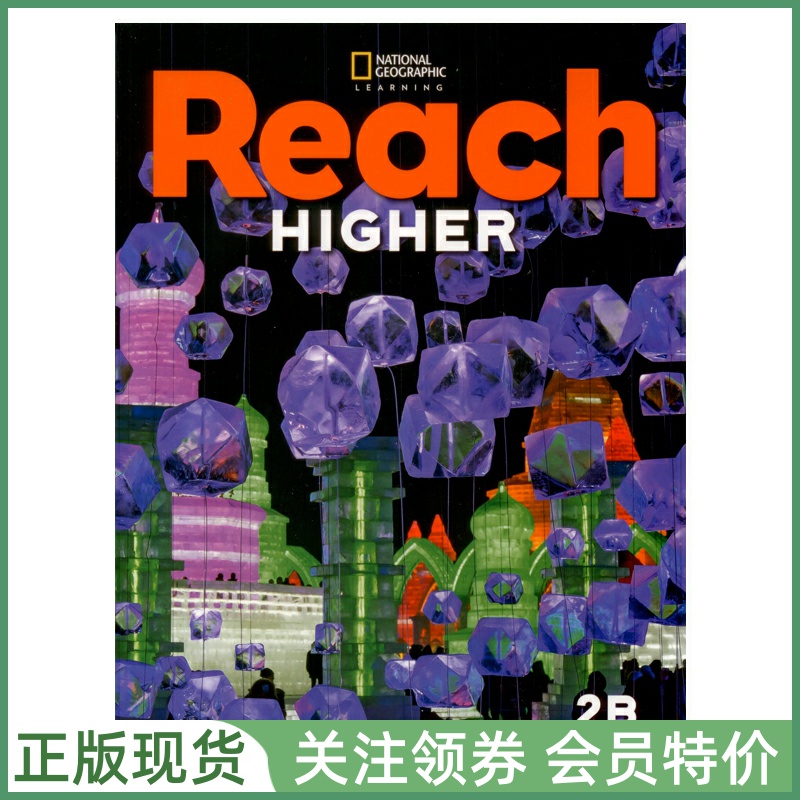 国家地理少儿英语ReachHigher
