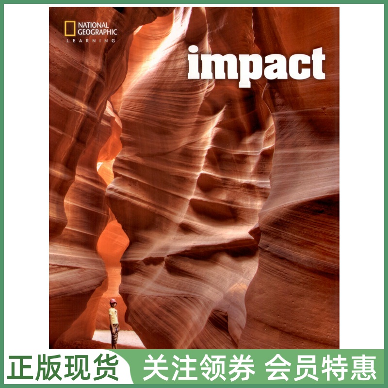 新版国家地理中学英语教材Impact