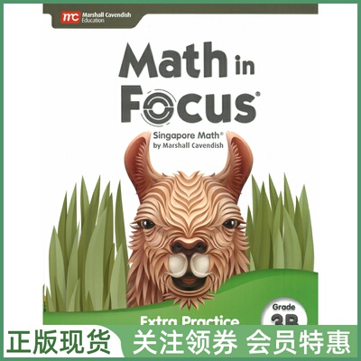 新加坡小学数学MathinFocus