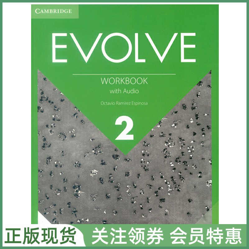 剑桥英语口语进展教程Evolve