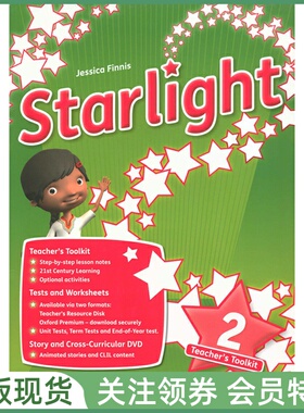 牛津少儿英语教材 Oxford Starlight Level 2 Teacher's Toolkit with DVD CD 二级教师用书工具包带音视频光盘 星光英语系列
