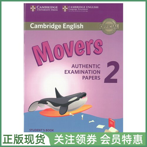 剑桥少儿英语等级考试全真试题
