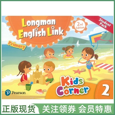 朗文直通车少儿英语KidsCorner