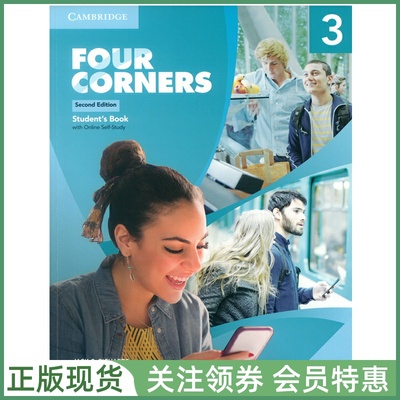 剑桥核心英语教程FourCorners