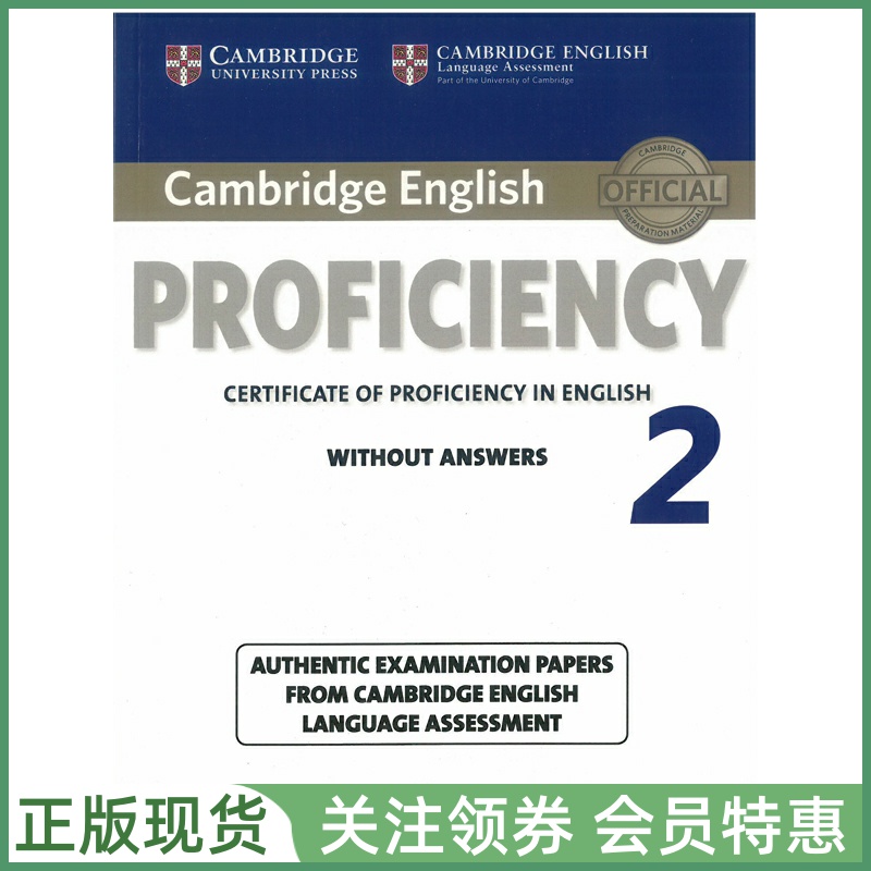 剑桥证书考试真题集 Cambridge Examination Papers Proficiency 2 for Updated Exam CPE二册带答案