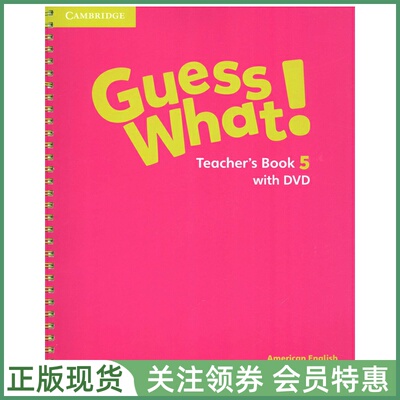 剑桥少儿英语教材GuessWhat