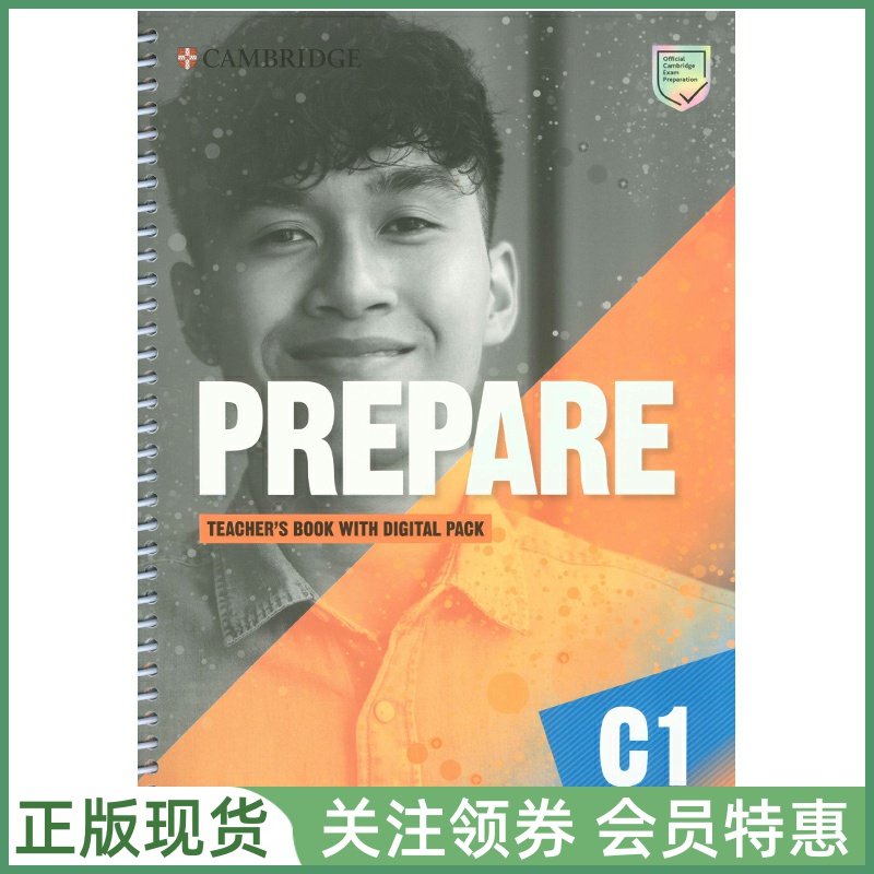 剑桥证书考试备考教材Prepare