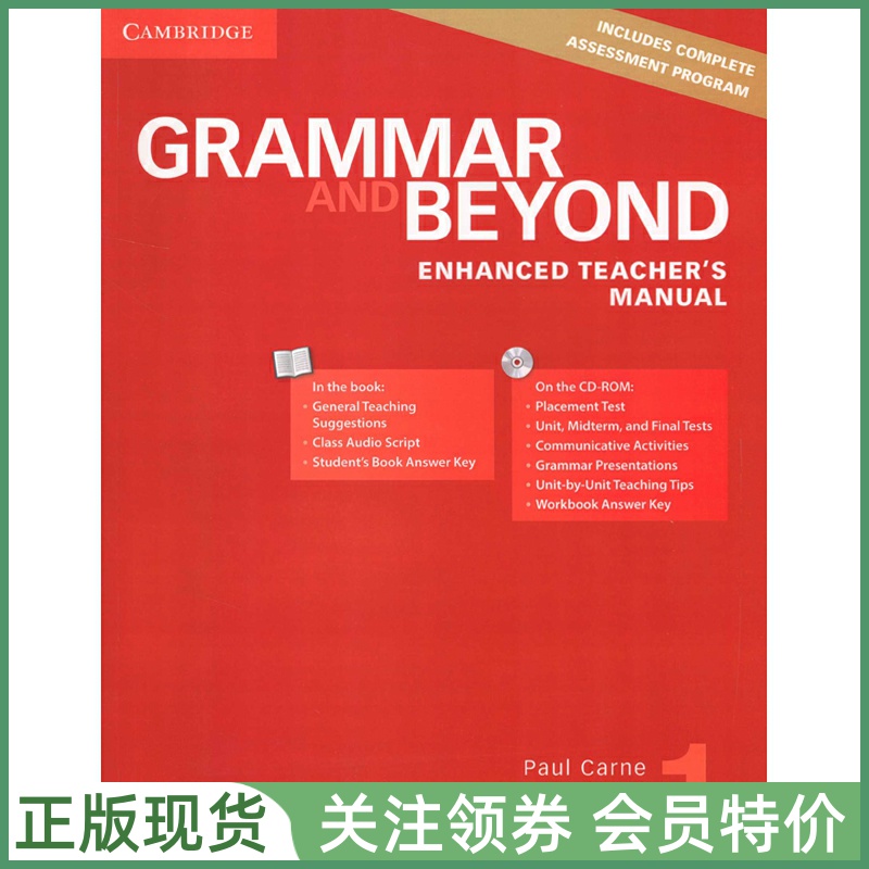 剑桥情境语法GrammarandBeyond