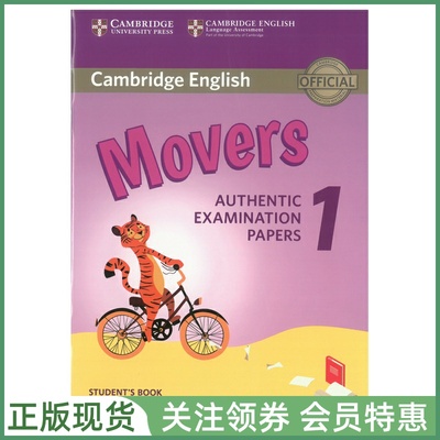 剑桥少儿英语等级考试全真试题