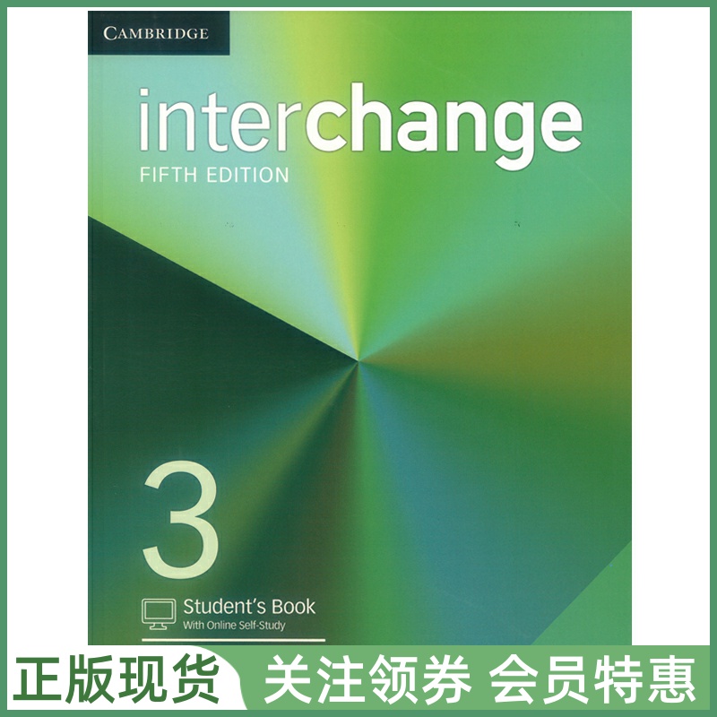 剑桥国际英语教程Interchange