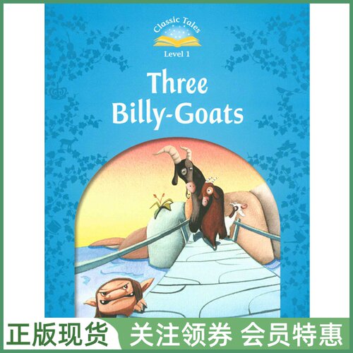 牛津童话故事绘本ClassicTales