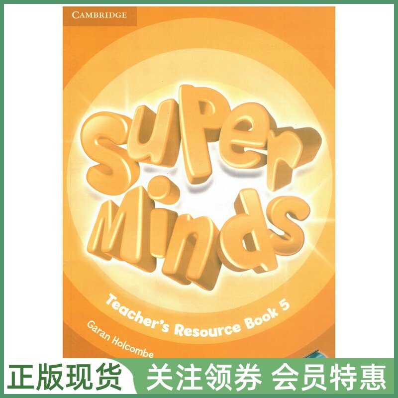 剑桥少儿英语 Super Minds Teacher's Resource Book Level 5 with Audio CD 英音版五级教师资源用书 带光盘 Cambridge SM