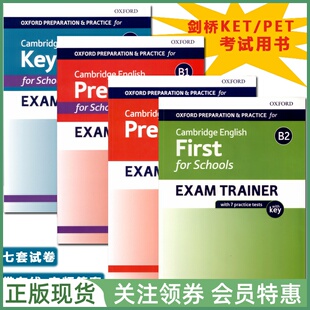 剑桥英语证书考试精讲精练 Oxford Preparation and Practice for Cambridge English Exam Trainer with Key KET PET FCE 带答案