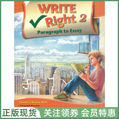 少儿英语写作教材WriteRight
