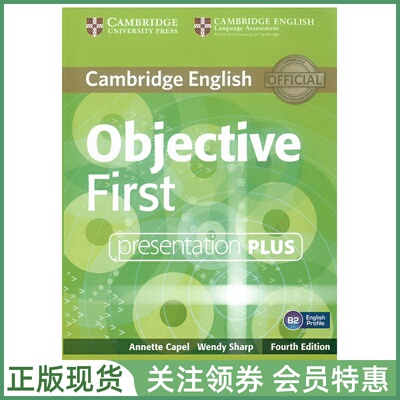 剑桥英语证书考试教材Objective