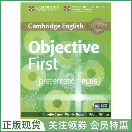 剑桥英语证书考试教材Objective