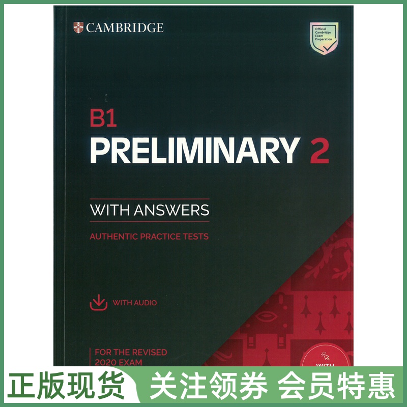 剑桥考试真题集PracticeTests