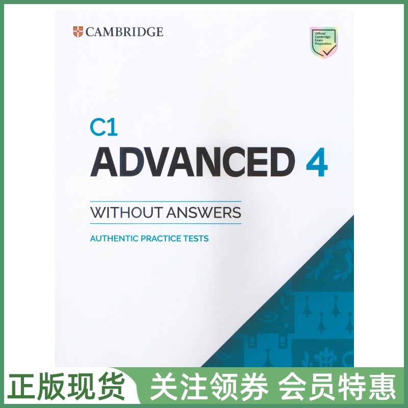 剑桥考试真题集PracticeTests