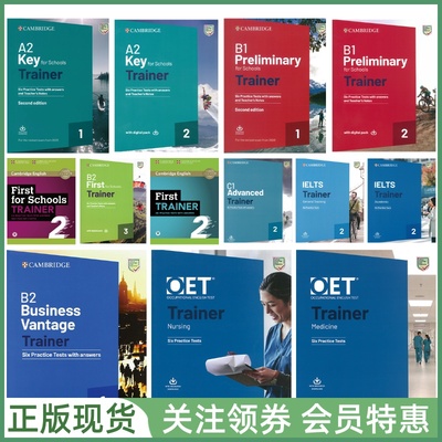 剑桥英语考试真题训练Trainer