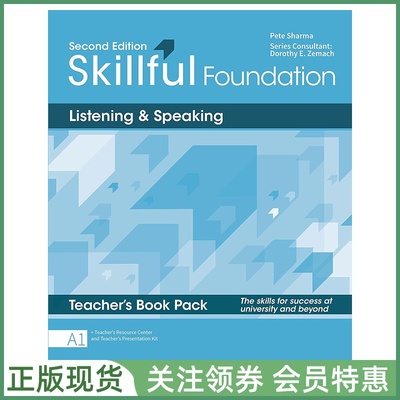 留学英语能力预备教材Skillful