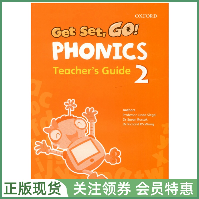 牛津幼儿拼读GetSetGOPHONICS