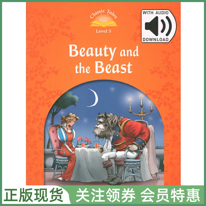 牛津童话故事绘本ClassicTales