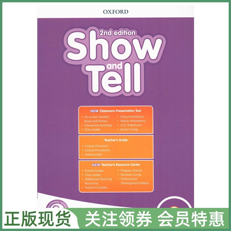 牛津幼儿英语教材ShowandTell